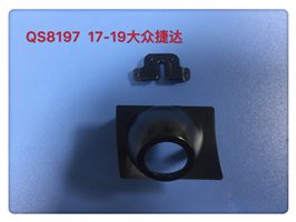 QS8197 17-19大众捷达